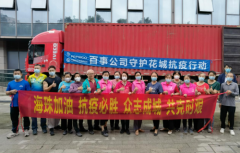 中国妇基会携手百事公司共同支持花城抗疫