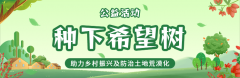 厦门金美信消费金融荣获“2023金融业年度社会责任奖”