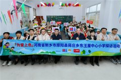 立邦中国携手巴斯夫开展「为爱上色」公益探访,为乡村儿童点亮七彩童年