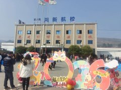 鸿新驾校杀猪宴温情开席 新老学员欢聚迎新春